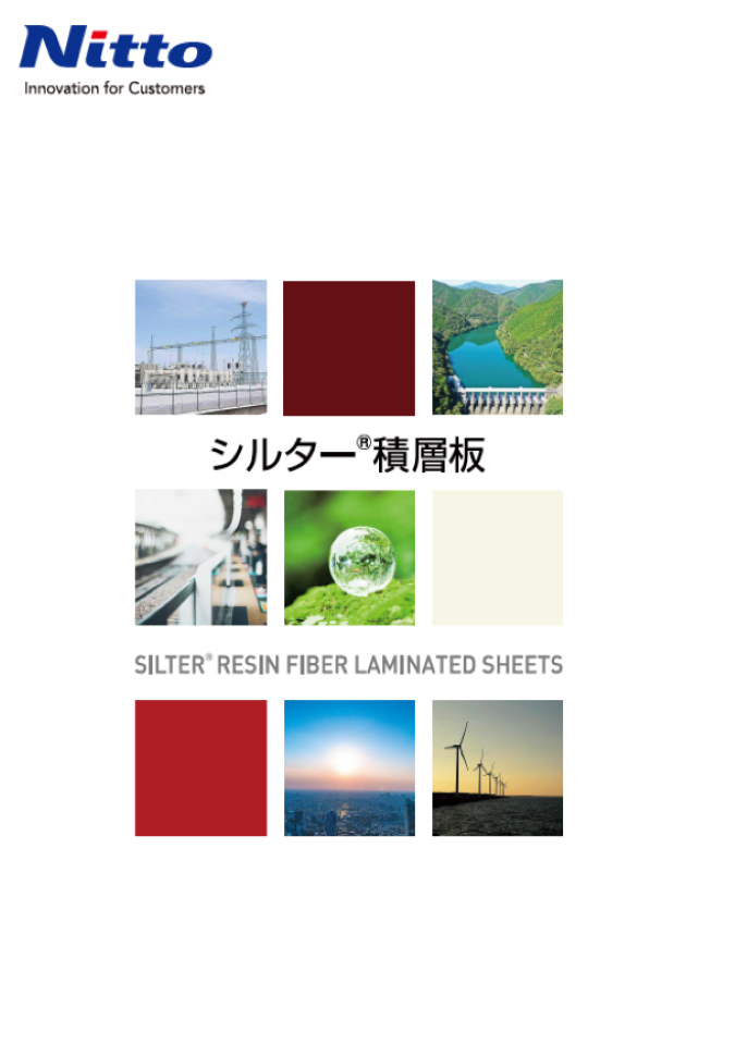 シルター積層板